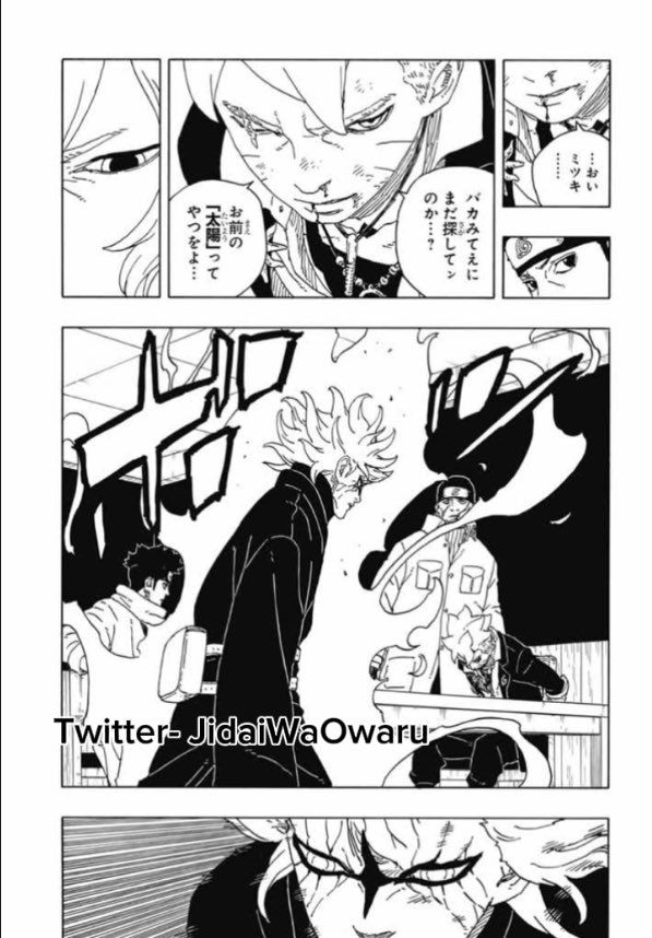 ボルト 第94話 raw - Page 30