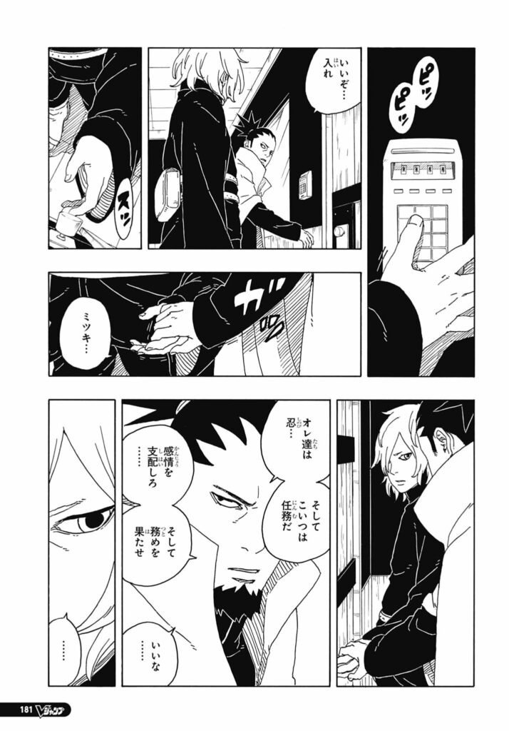 ボルト Boruto 第94話 - Page 30