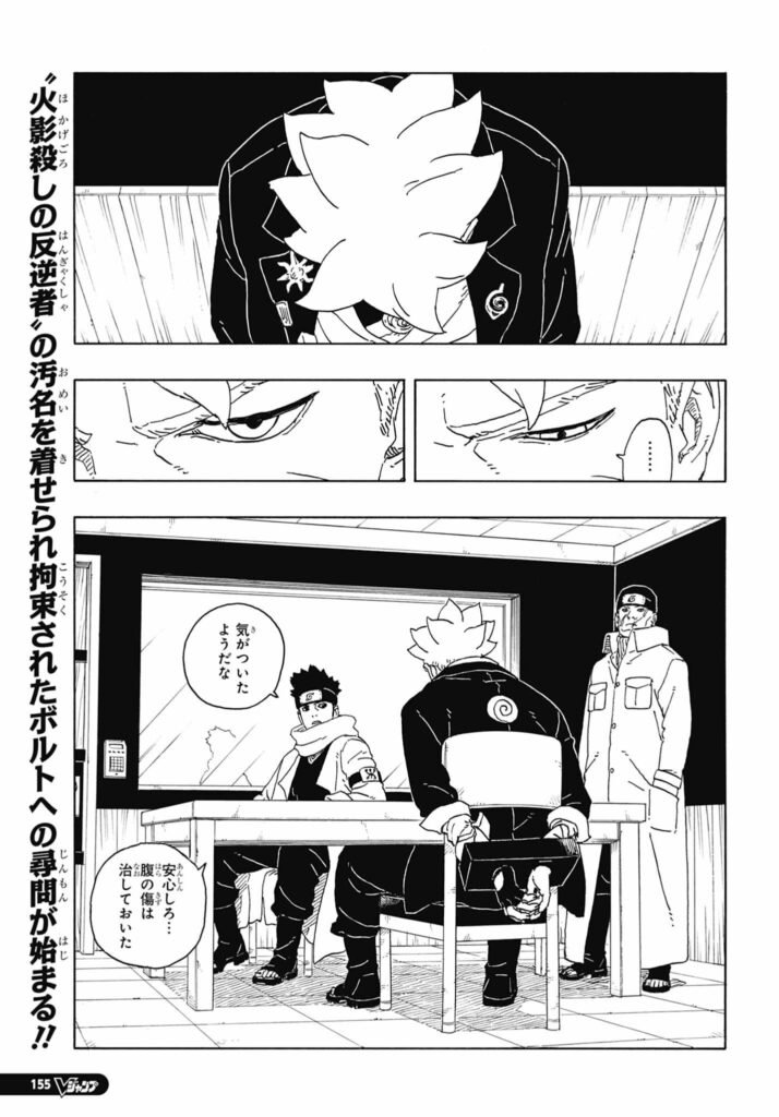 ボルト Boruto 第94話 - Page 4