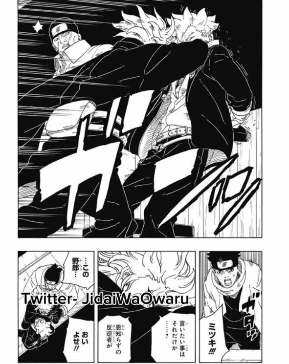 ボルト 第94話 raw - Page 31