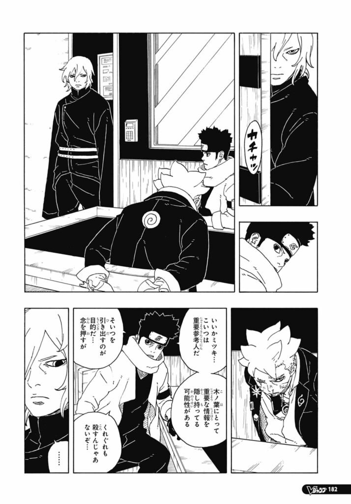 ボルト Boruto 第94話 - Page 31