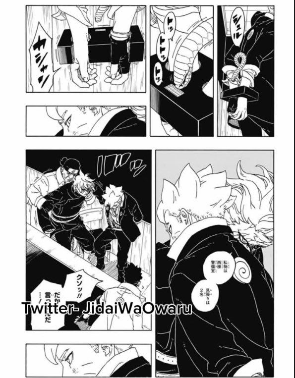 ボルト 第94話 raw - Page 32