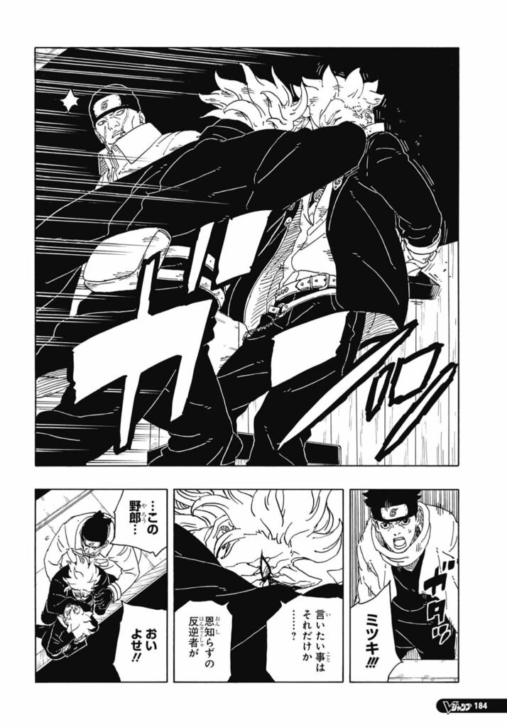 ボルト Boruto 第94話 - Page 33