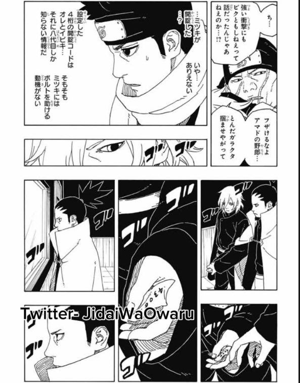 ボルト 第94話 raw - Page 34