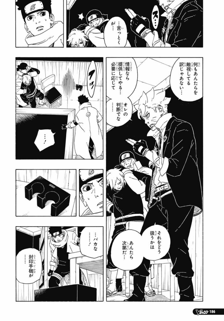 ボルト Boruto 第94話 - Page 35