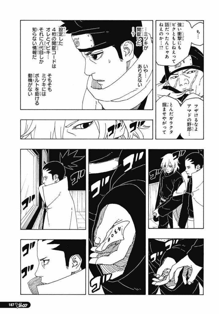 ボルト Boruto 第94話 - Page 36