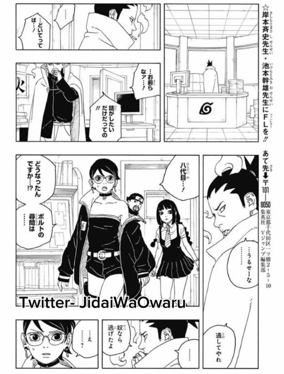 ボルト 第94話 raw - Page 37