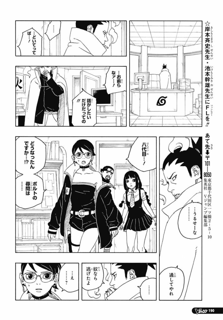 ボルト Boruto 第94話 - Page 39