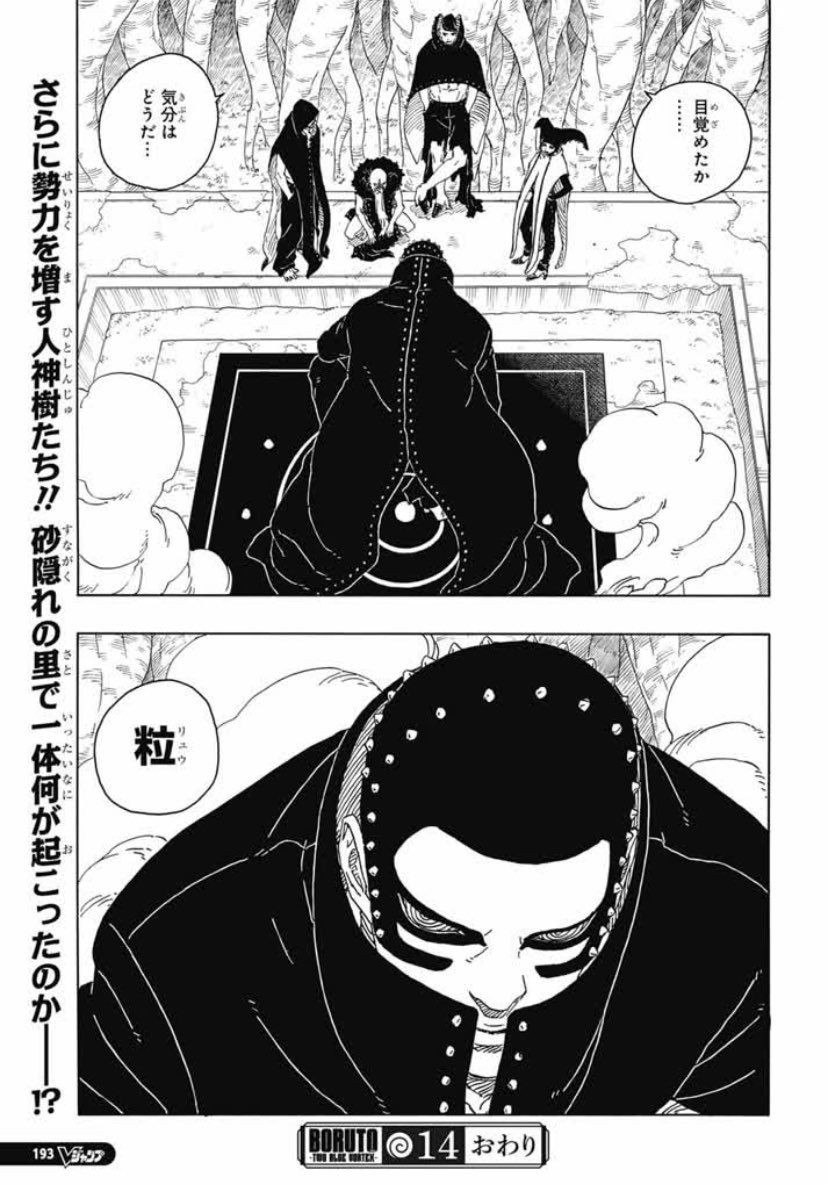 ボルト 第94話 raw - Page 40