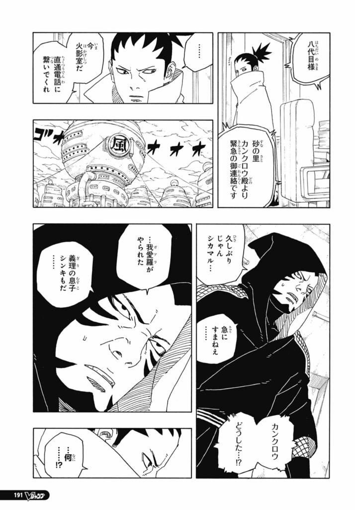 ボルト Boruto 第94話 - Page 40