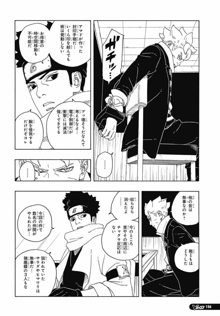 ボルト Boruto 第94話 - Page 5