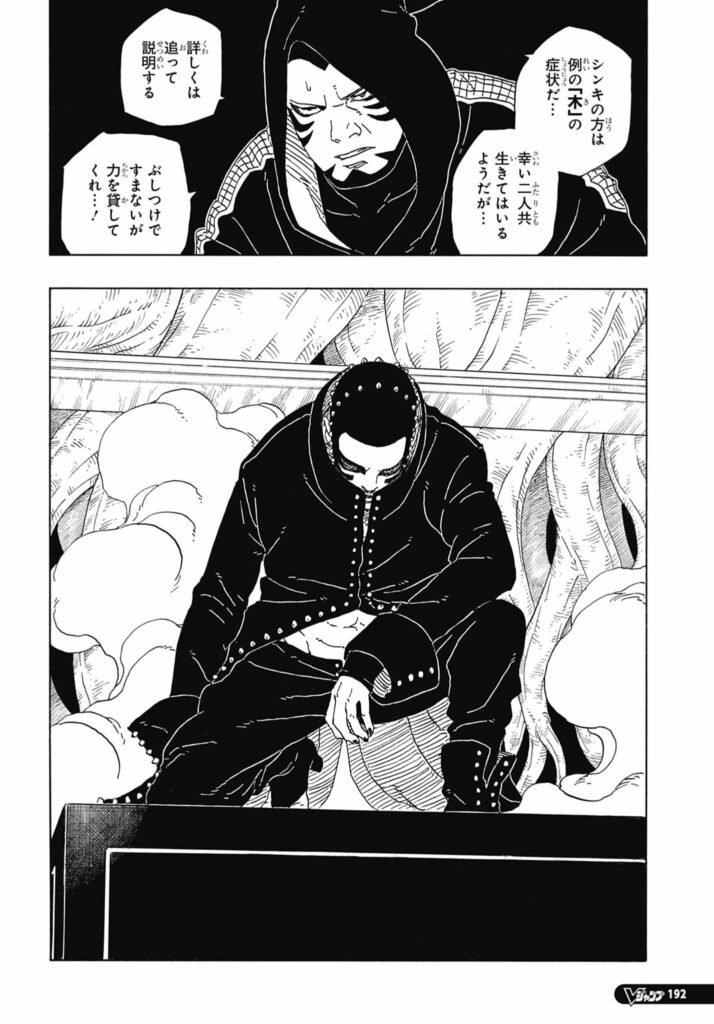 ボルト Boruto 第94話 - Page 41