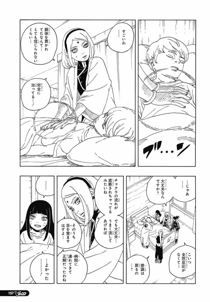 ボルト Boruto 第94話 - Page 6