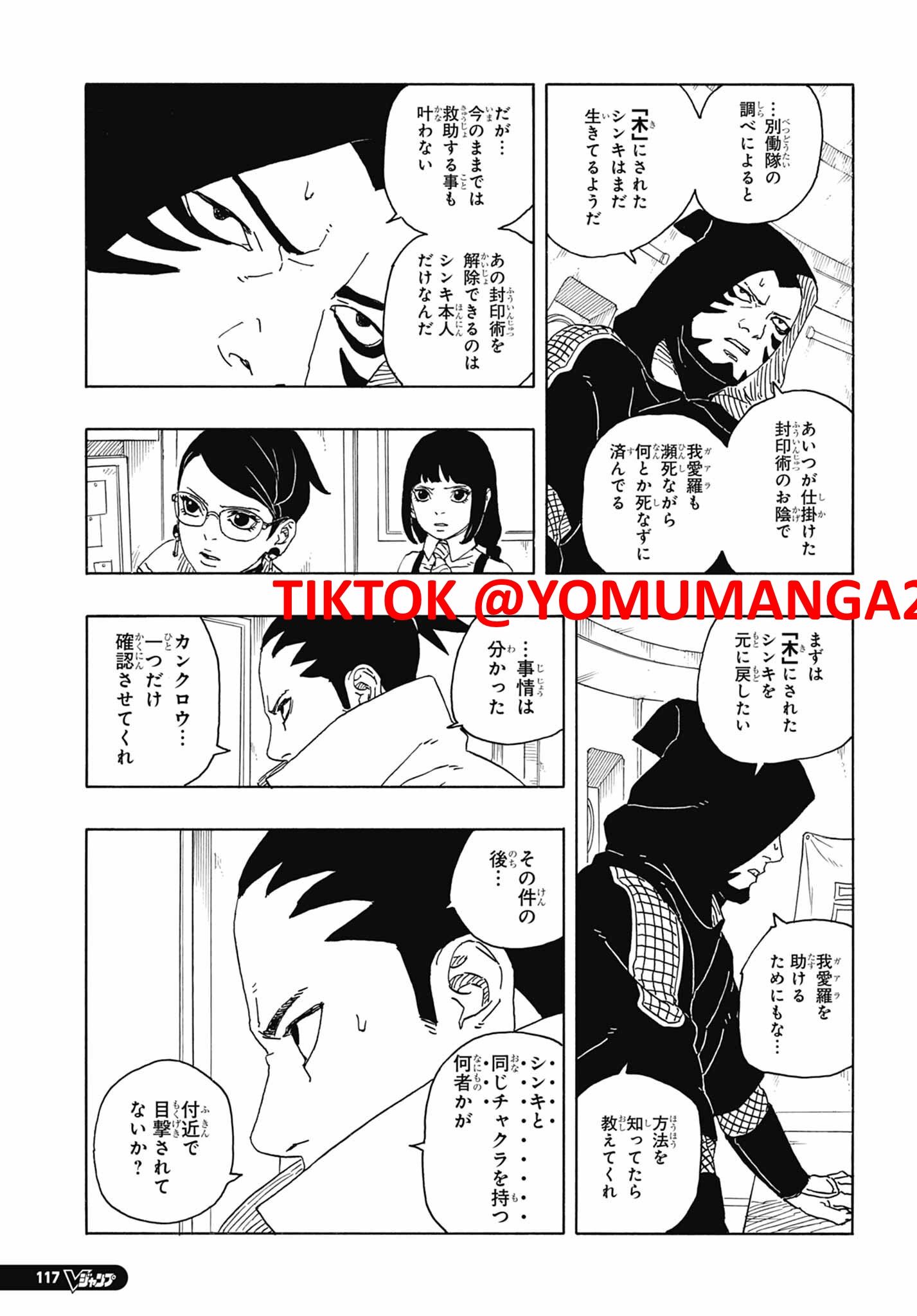 ボルト 第95話 raw - Page 13