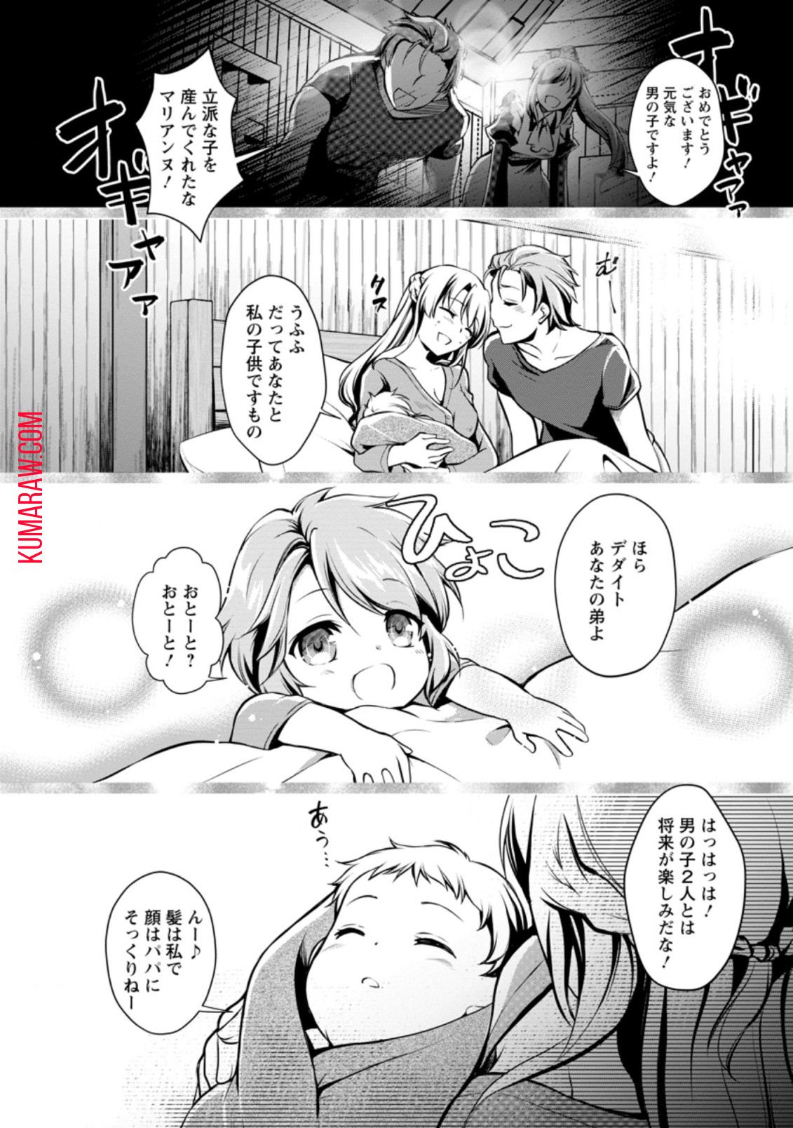 没落貴族の俺がハズレ 第1話 - Page 18