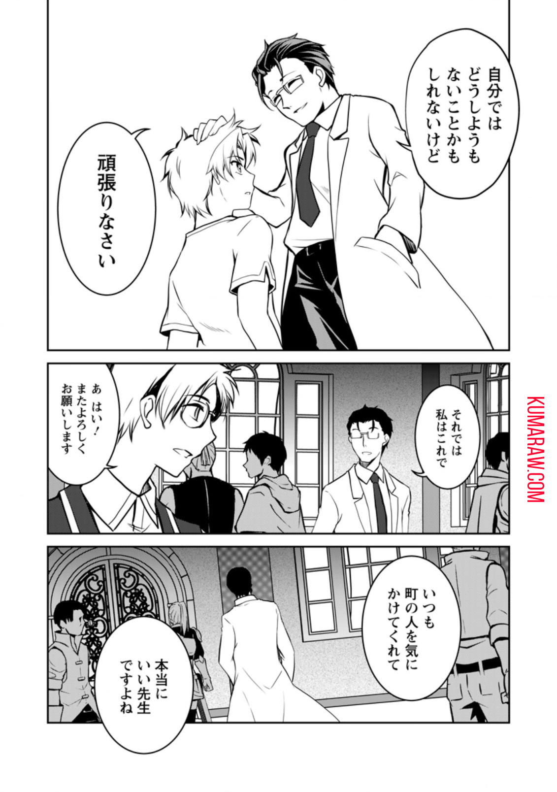 没落貴族の俺がハズレ 第7.1話 - Page 3