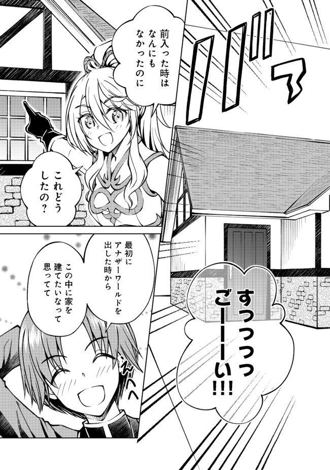 没落予定の貴族だけど、暇だったから魔法を極めてみた 第10話 - Page 3