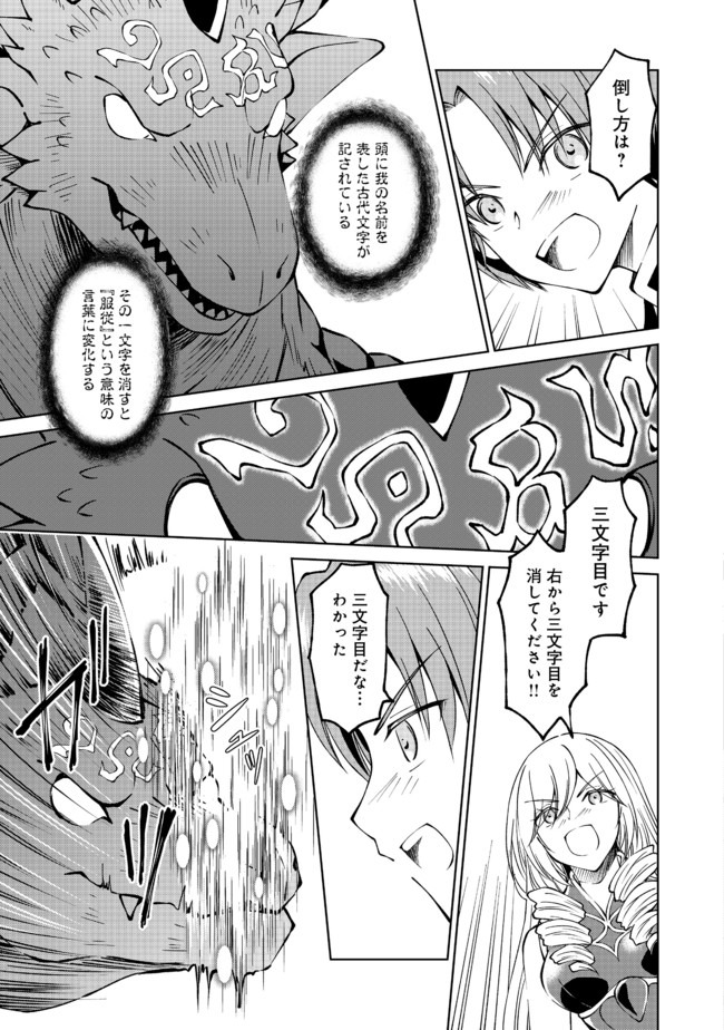 没落予定の貴族だけど、暇だったから魔法を極めてみた 第12話 - Page 7