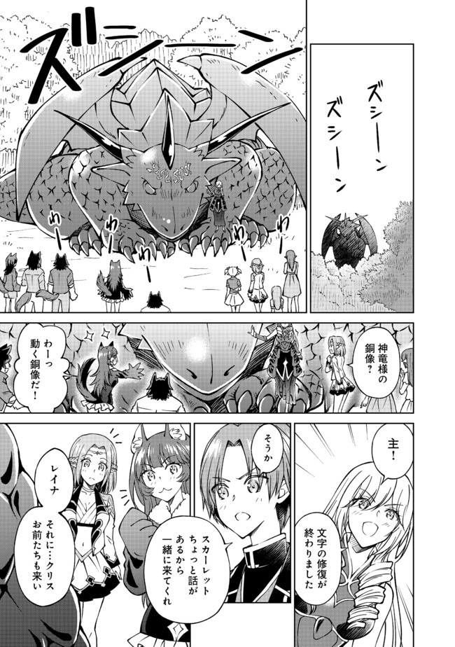 没落予定の貴族だけど、暇だったから魔法を極めてみた 第13話 - Page 7