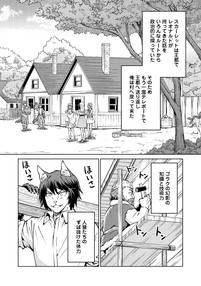 没落予定の貴族だけど、暇だったから魔法を極めてみた 第14話 - Page 2