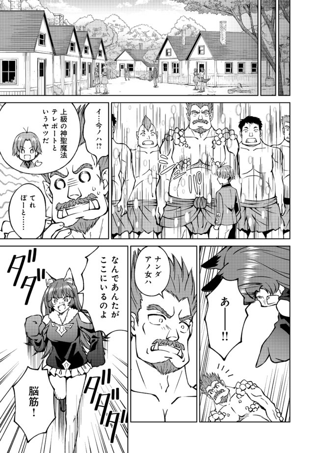 没落予定の貴族だけど、暇だったから魔法を極めてみた 第14話 - Page 13