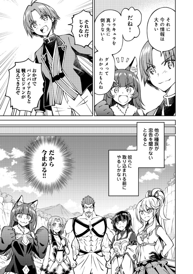 没落予定の貴族だけど、暇だったから魔法を極めてみた 第17話 - Page 5