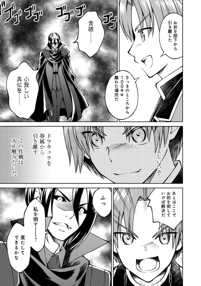 没落予定の貴族だけど、暇だったから魔法を極めてみた 第17話 - Page 13