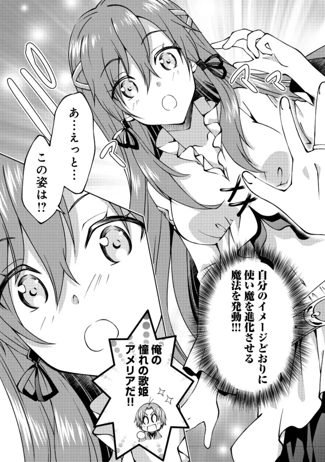 没落予定の貴族だけど、暇だったから魔法を極めてみた 第24話 - Page 17