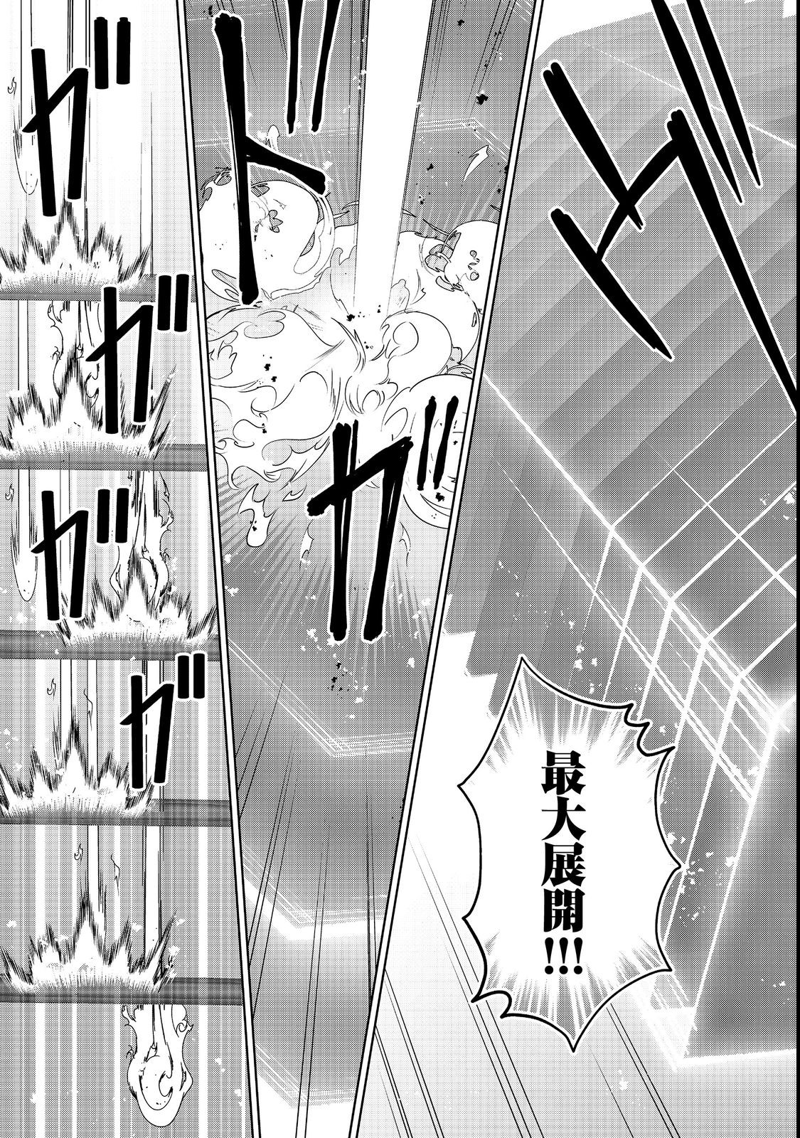 没落予定の貴族だけど、暇だったから魔法を極めてみた 第29.2話 - Page 17