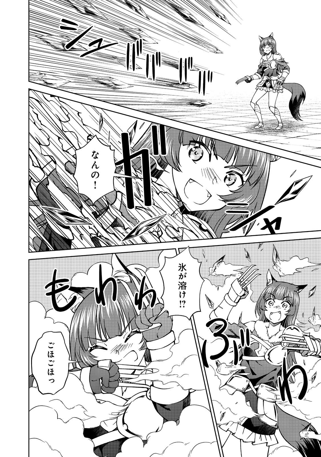 没落予定の貴族だけど、暇だったから魔法を極めてみた 第43話 - Page 4