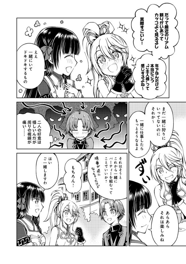 没落予定の貴族だけど、暇だったから魔法を極めてみた 第7.2話 - Page 3