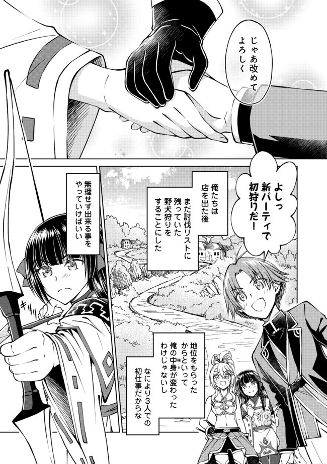 没落予定の貴族だけど、暇だったから魔法を極めてみた 第7.2話 - Page 4