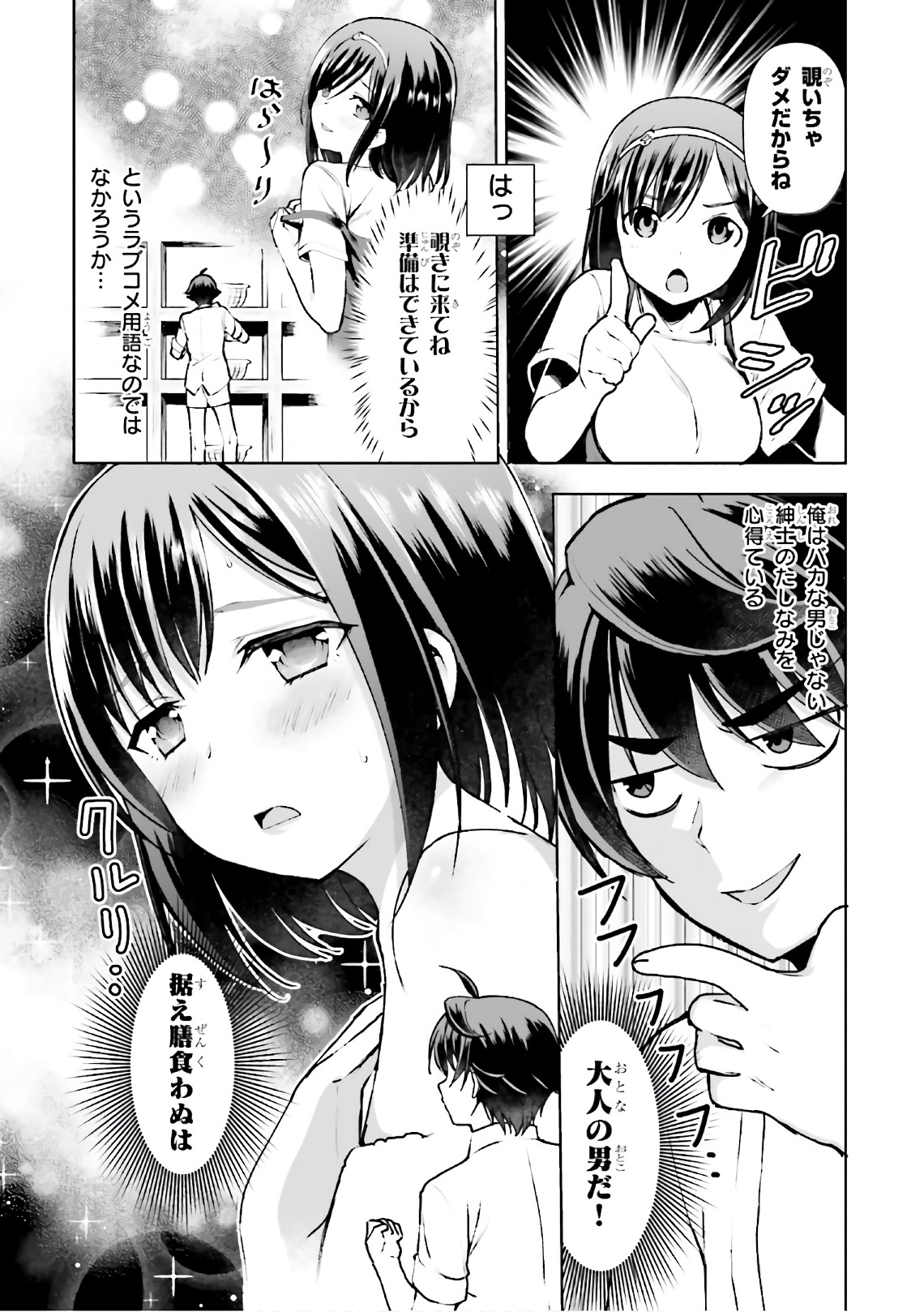 没落予定なので、鍛治職人を目指す 第12話 - Page 11