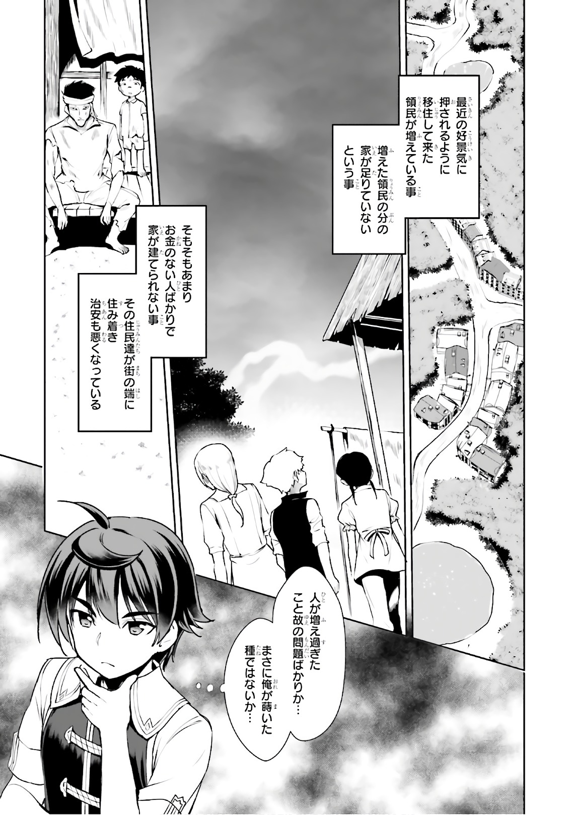 没落予定なので、鍛治職人を目指す 第15話 - Page 8