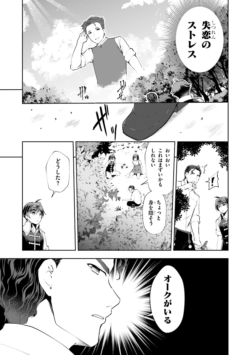 没落予定なので、鍛治職人を目指す 第20話 - Page 13