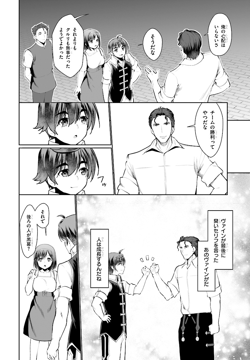 没落予定なので、鍛治職人を目指す 第23話 - Page 17