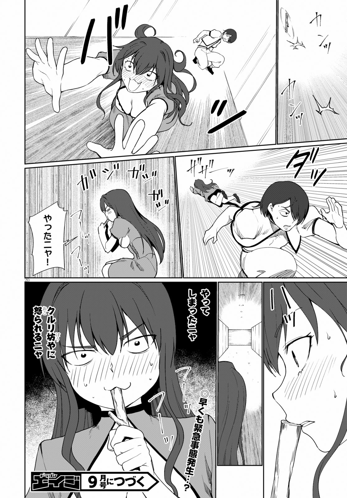 没落予定なので、鍛治職人を目指す 第30話 - Page 20