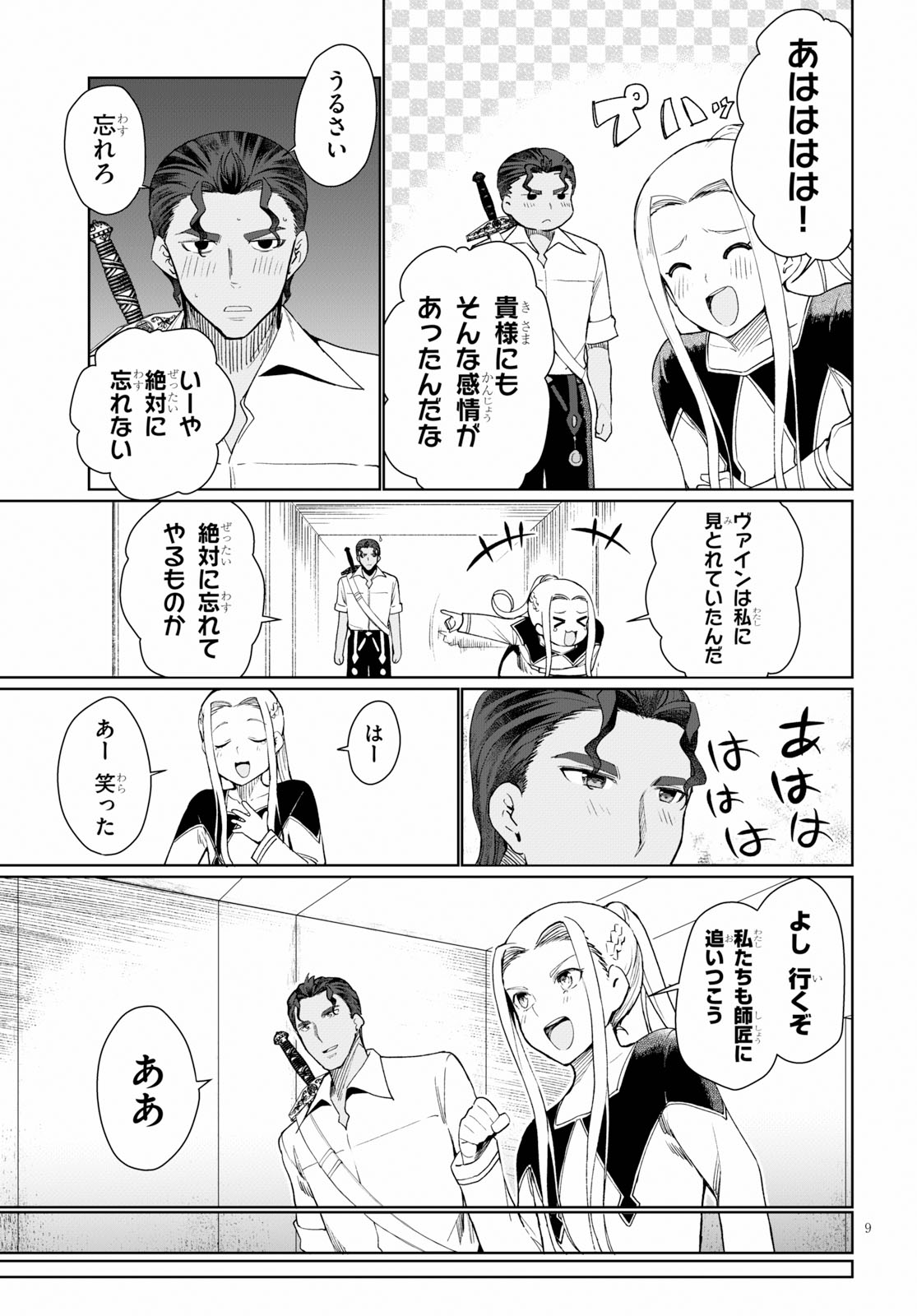 没落予定なので、鍛治職人を目指す 第31話 - Page 10