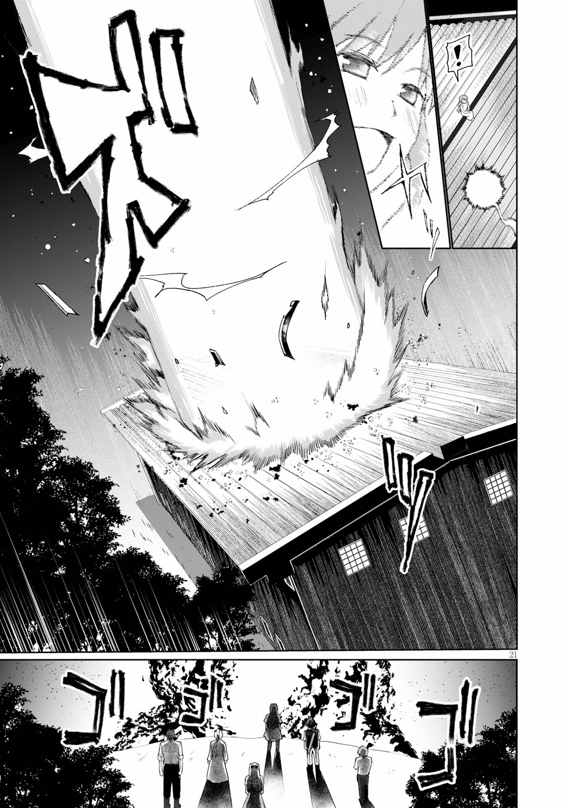 没落予定なので、鍛治職人を目指す 第31話 - Page 22