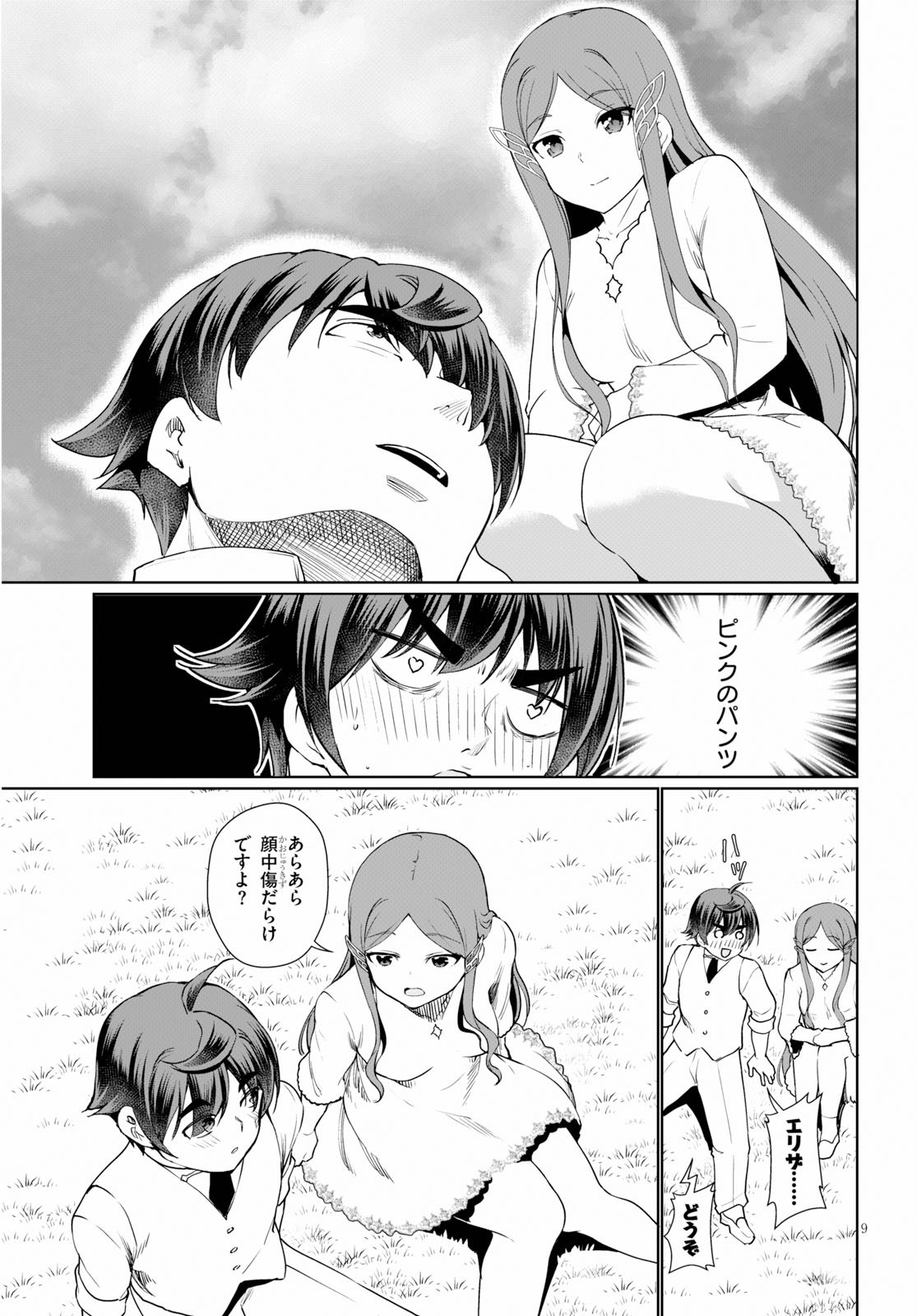 没落予定なので、鍛治職人を目指す 第36話 - Page 12