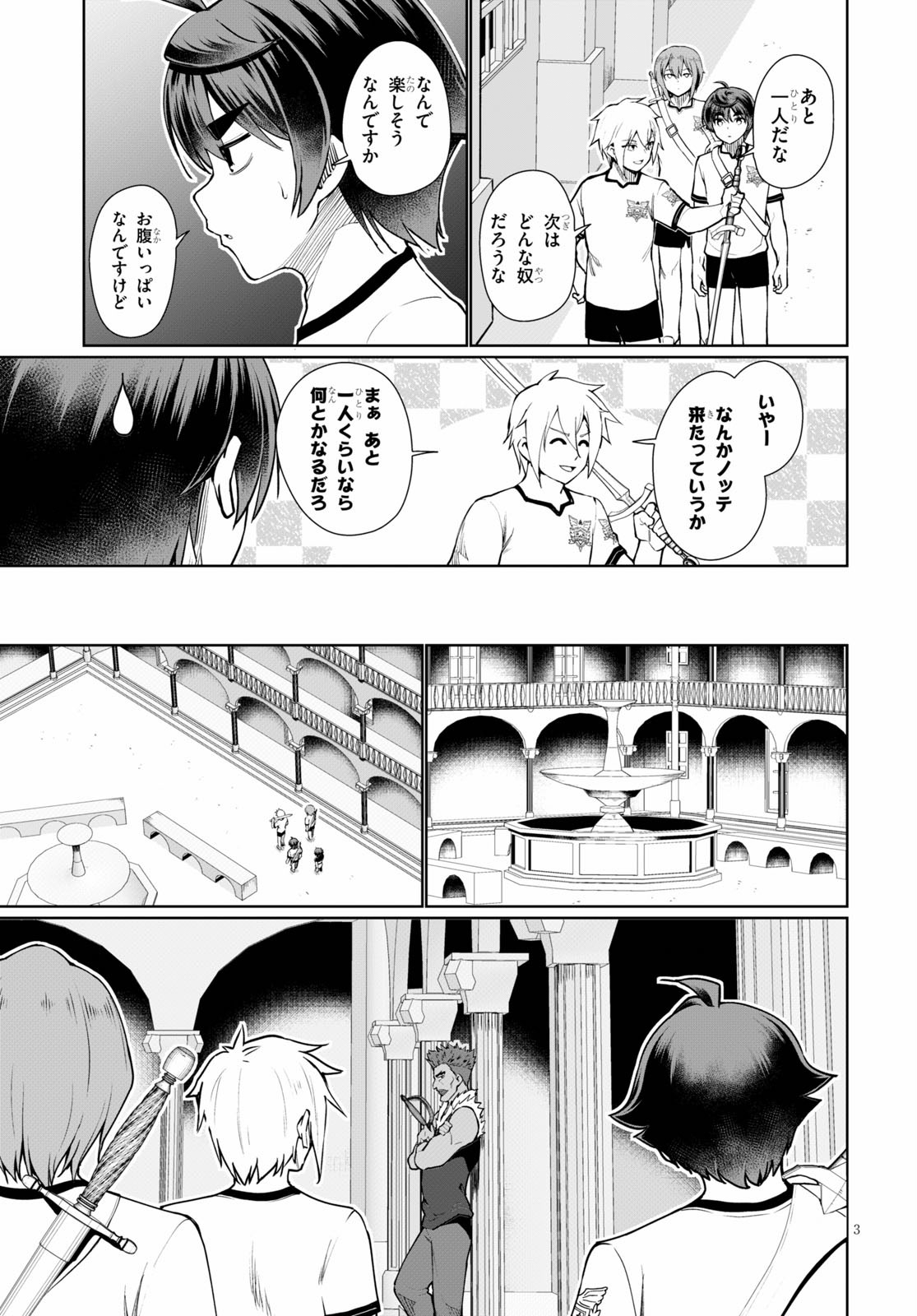 没落予定なので、鍛治職人を目指す 第42話 - Page 6