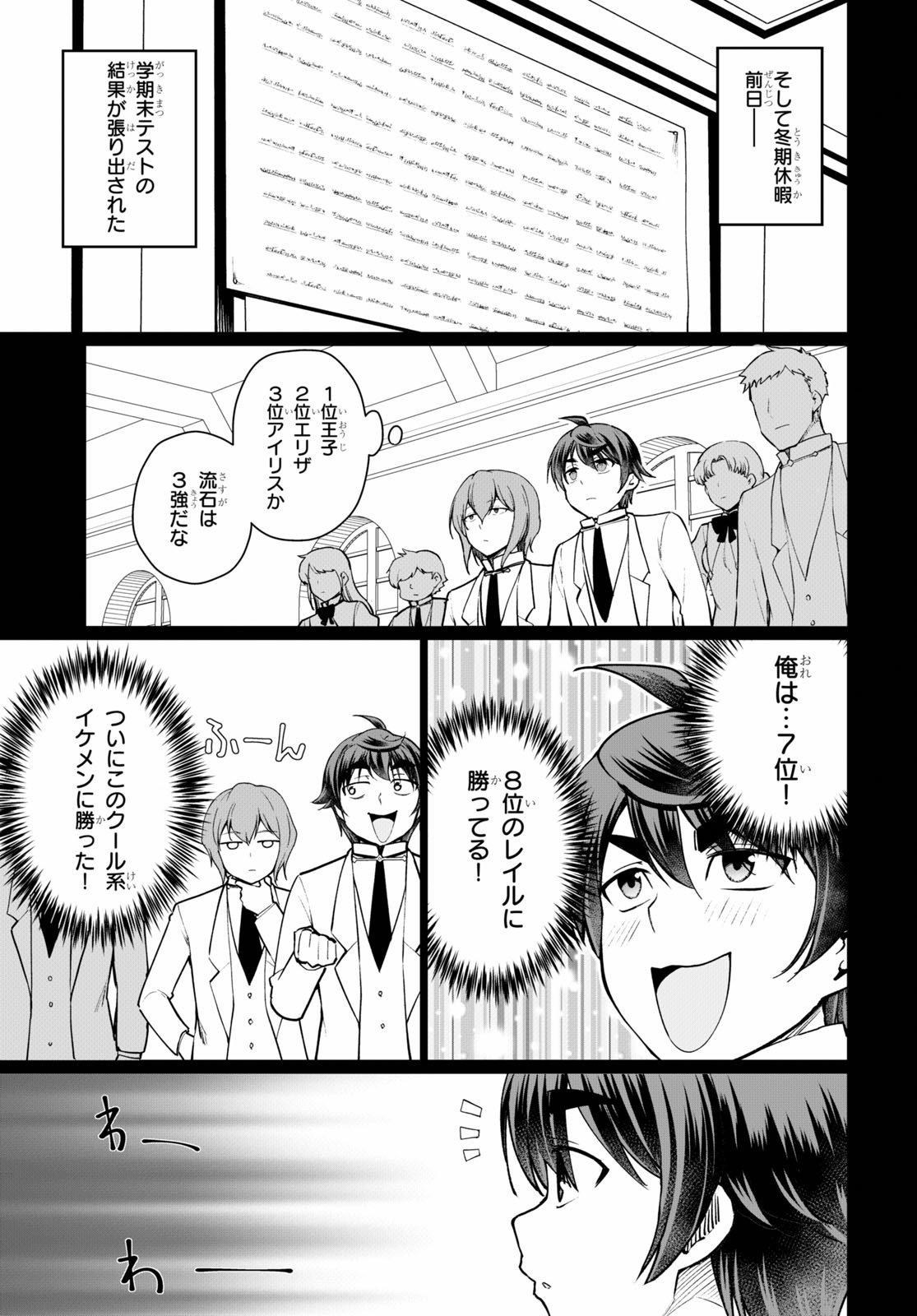 没落予定なので、鍛治職人を目指す 第46話 - Page 15