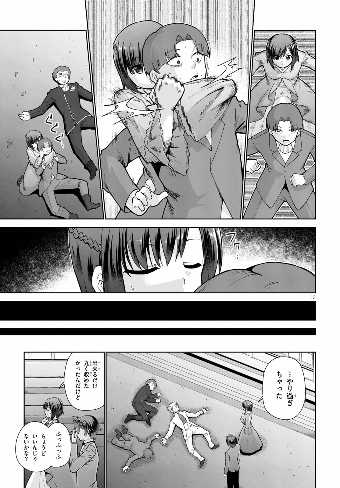 没落予定なので、鍛治職人を目指す 第54話 - Page 13