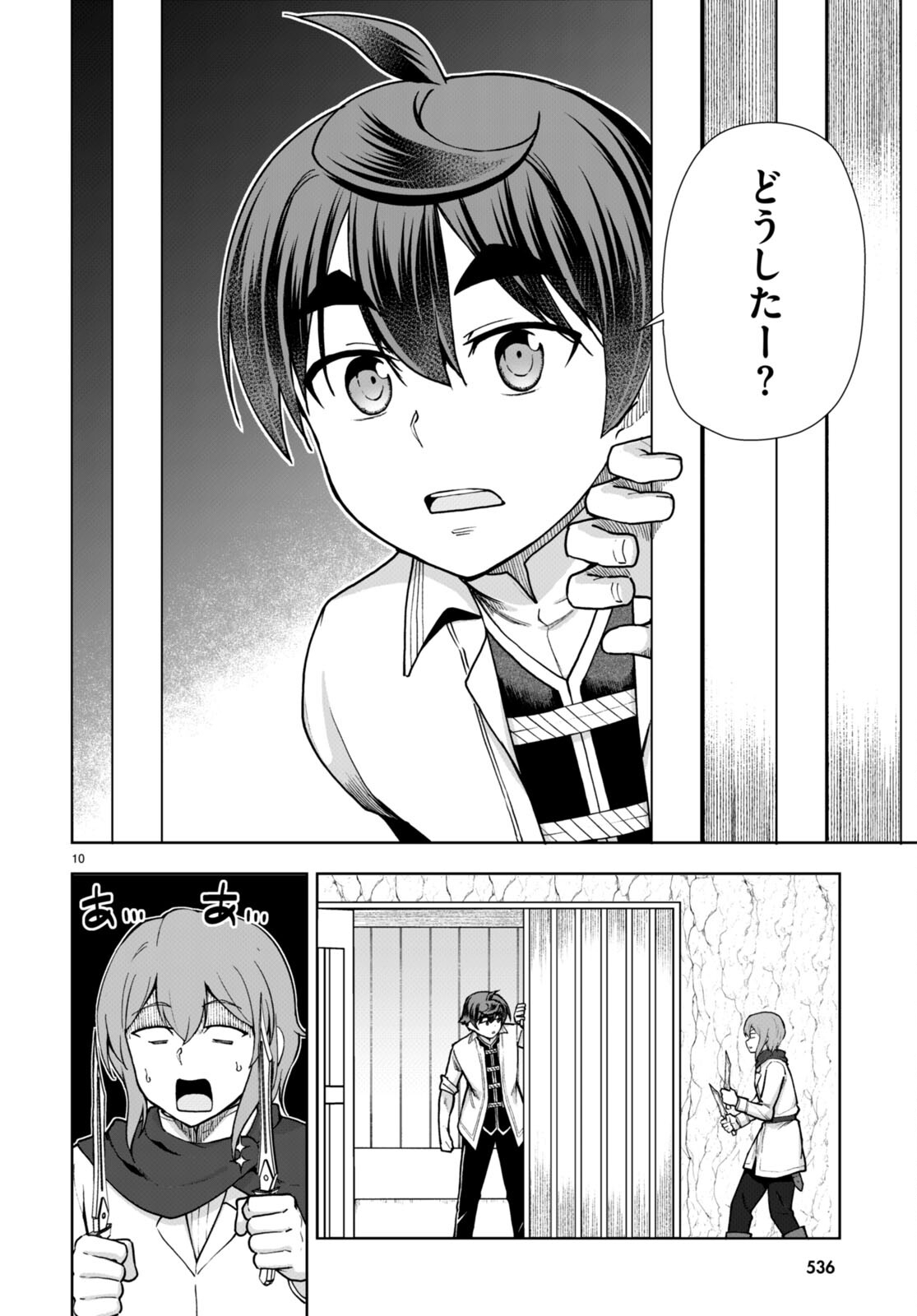 没落予定なので、鍛治職人を目指す 第60話 - Page 10