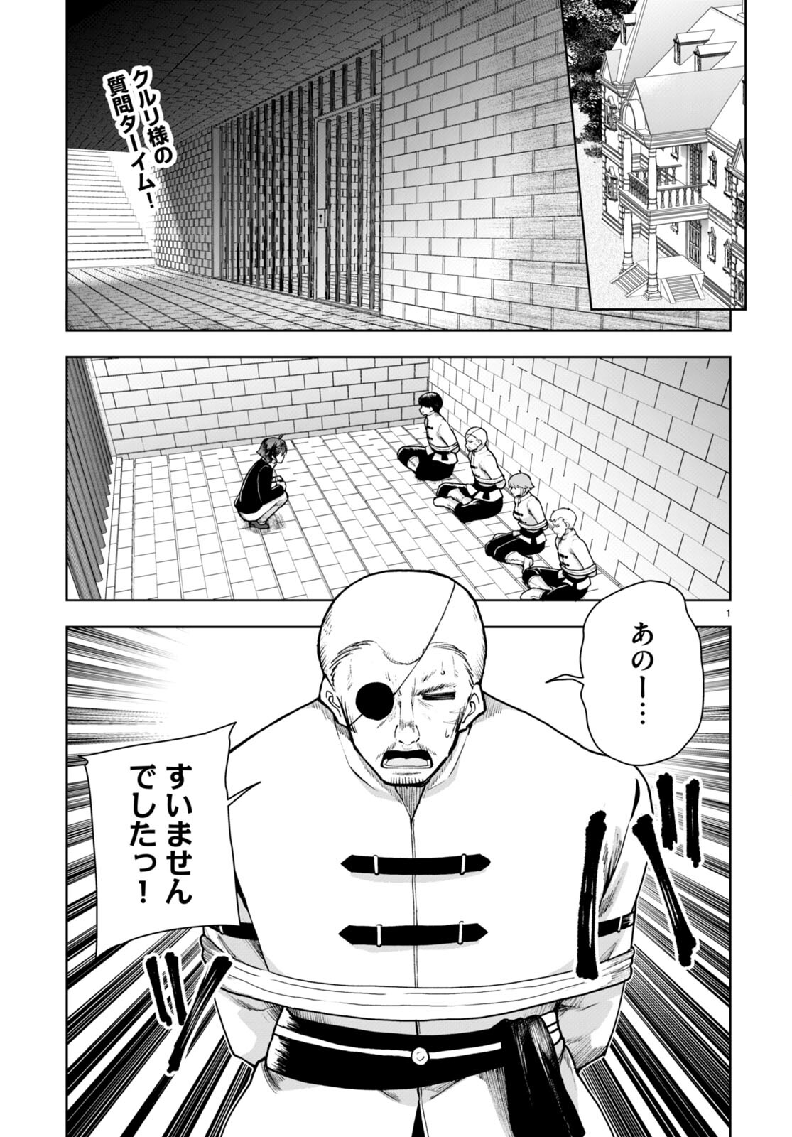 没落予定なので、鍛治職人を目指す 第65話 - Page 4