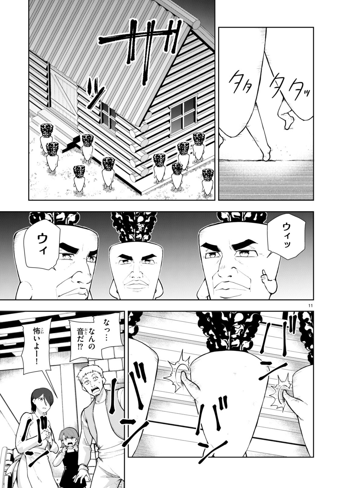 没落予定なので、鍛治職人を目指す 第67話 - Page 12