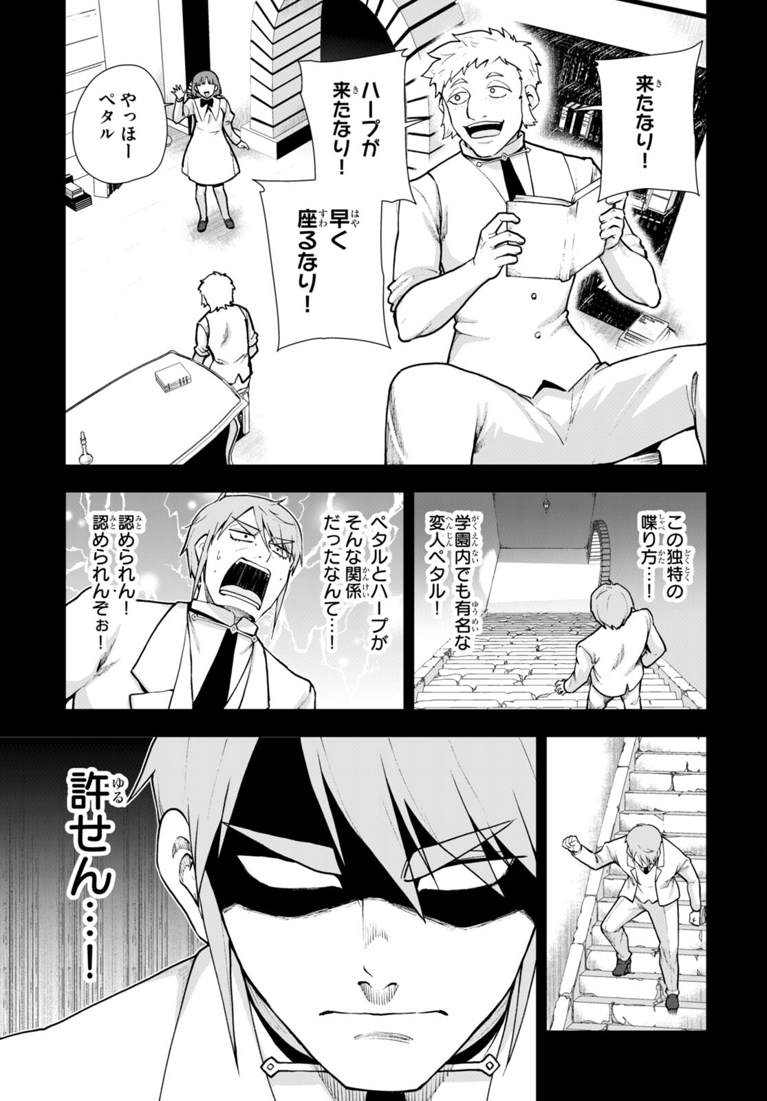 没落予定なので、鍛治職人を目指す 第68話 - Page 6