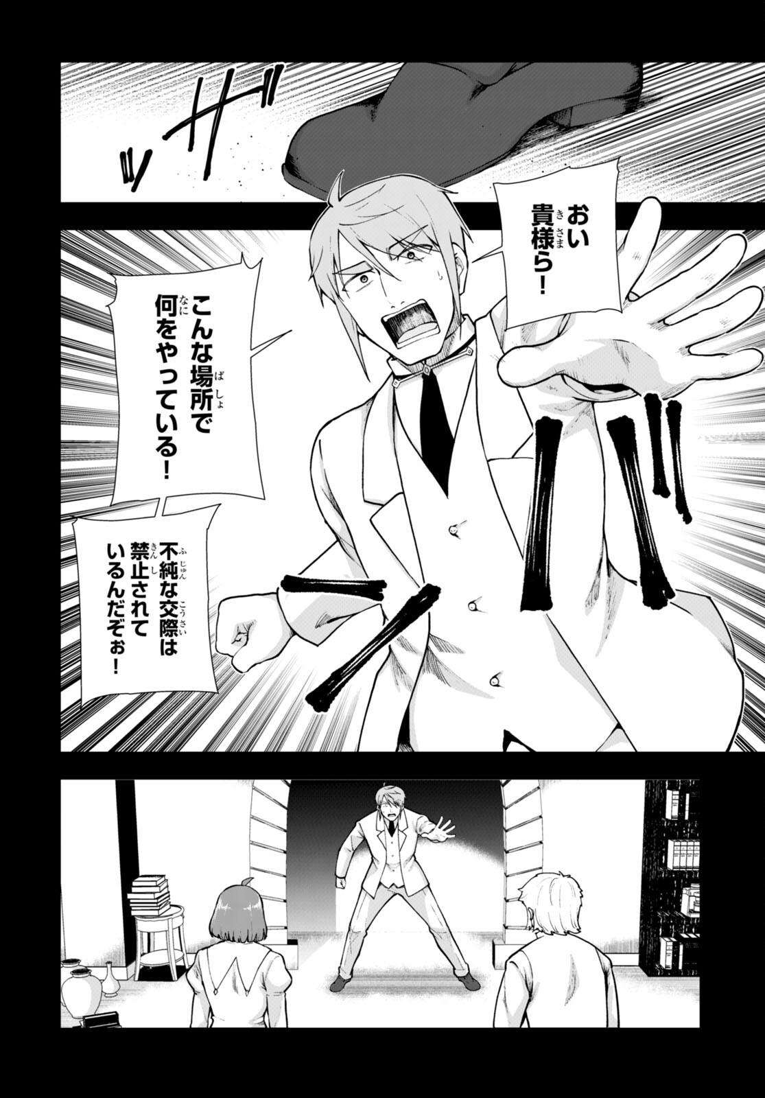 没落予定なので、鍛治職人を目指す 第68話 - Page 7