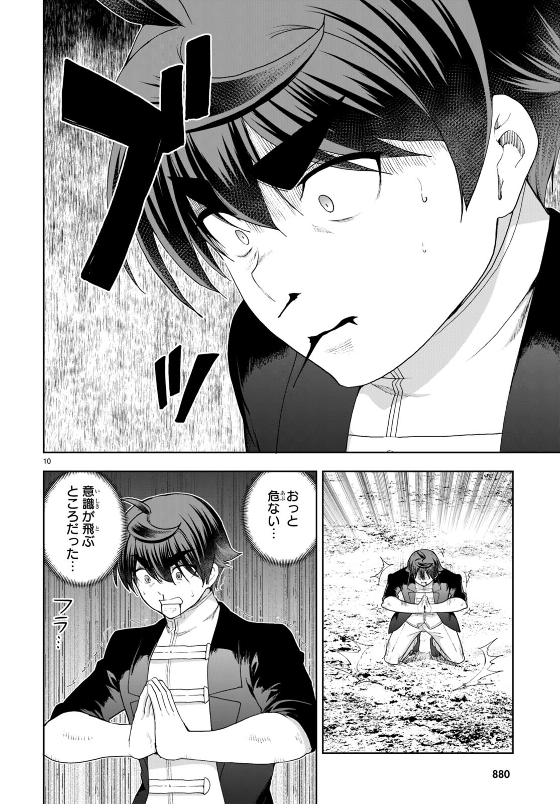 没落予定なので、鍛治職人を目指す 第75話 - Page 11