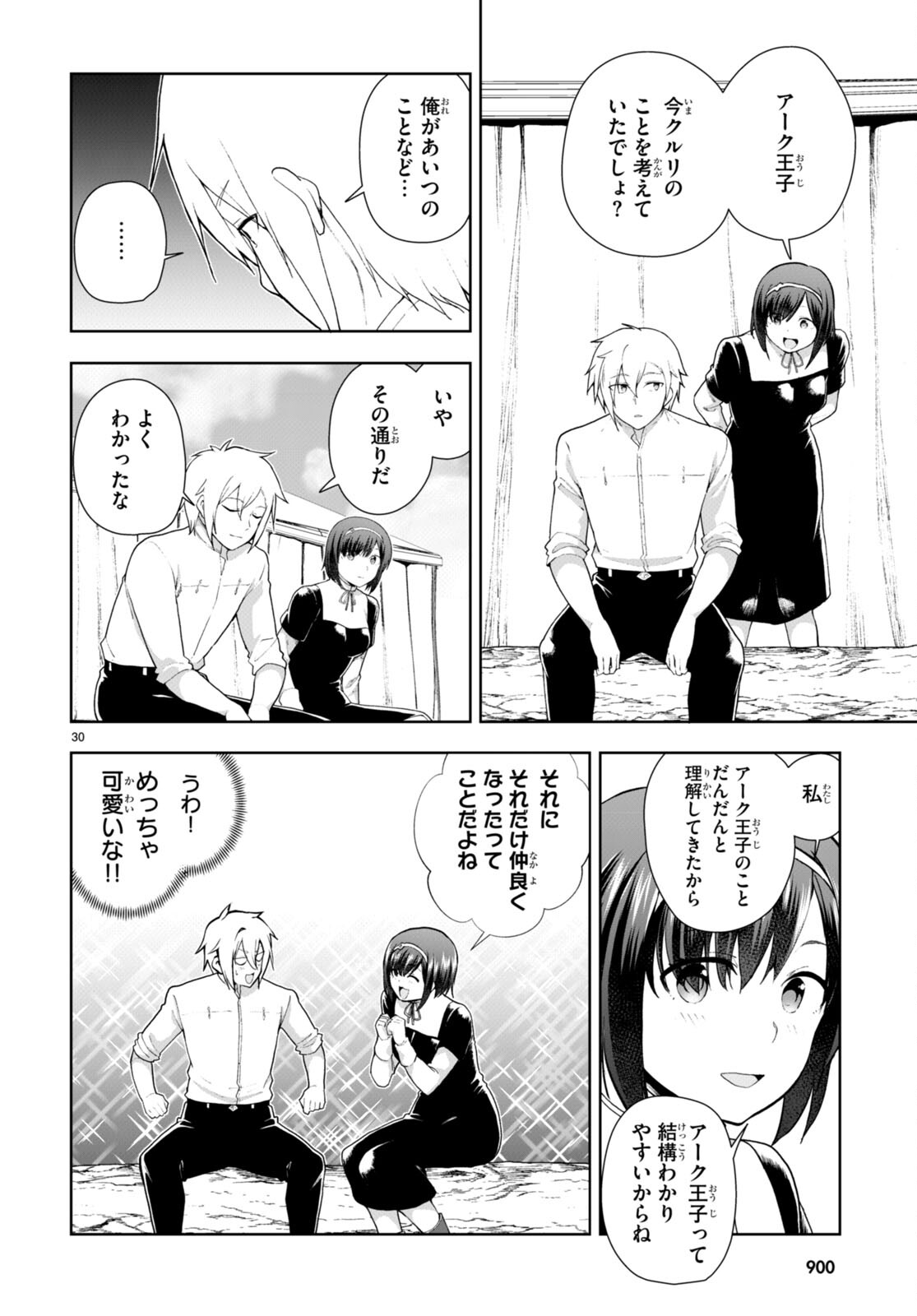 没落予定なので、鍛治職人を目指す 第75話 - Page 31